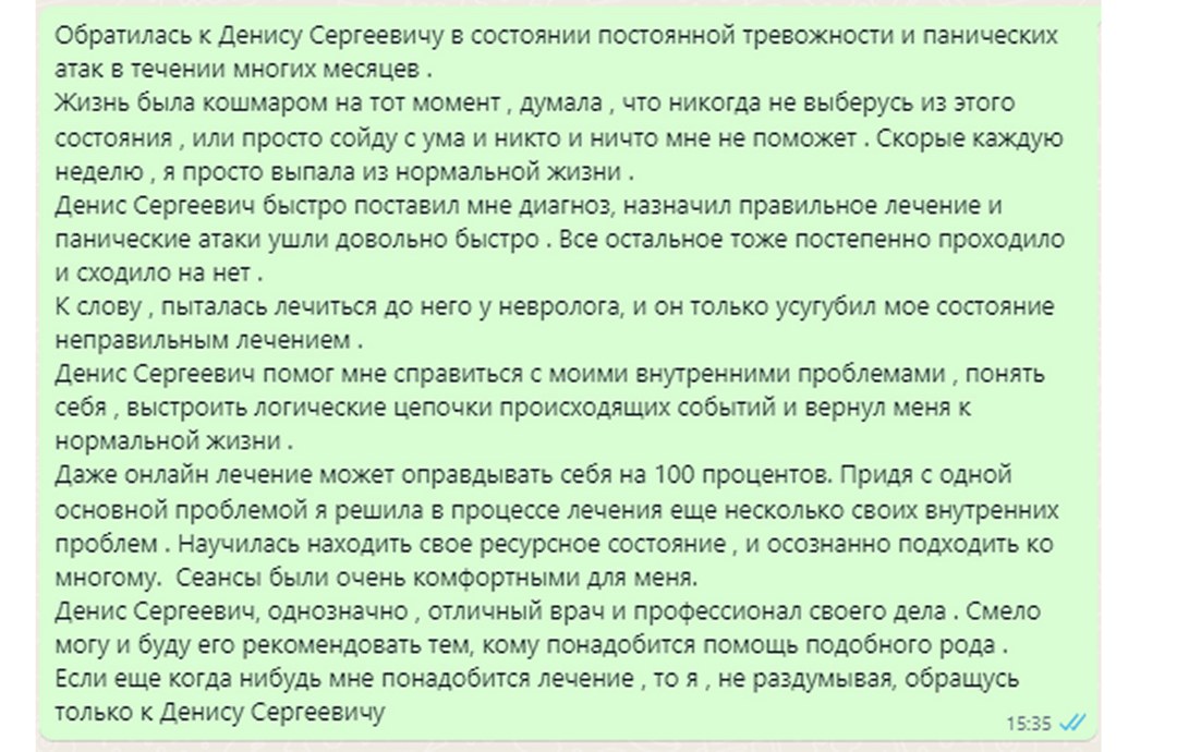 Отзыв пациента 7