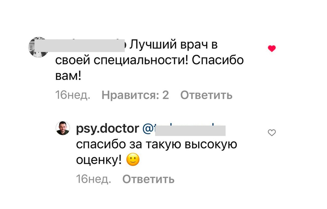 Отзыв пациента 8