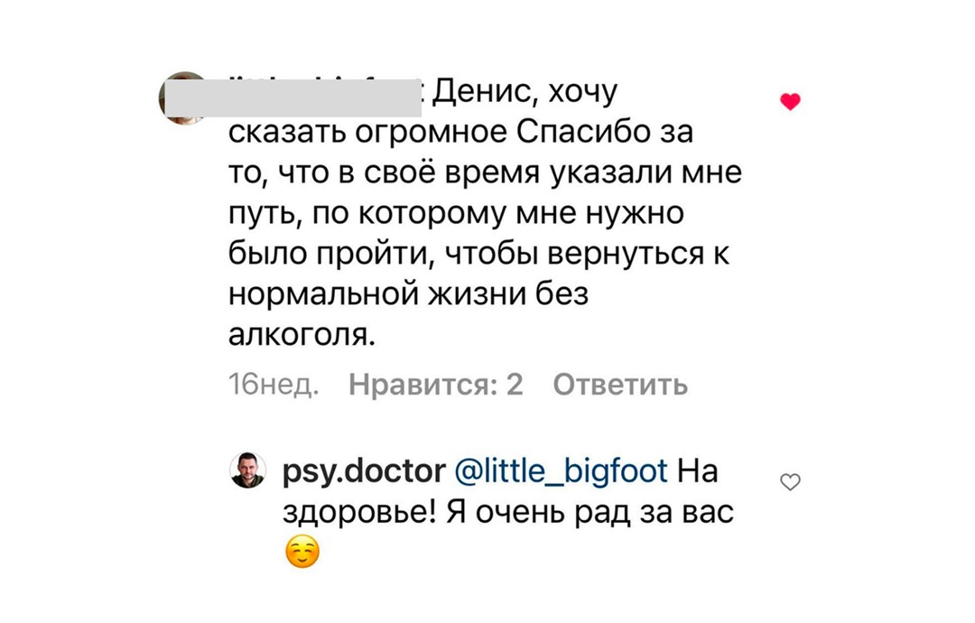 Отзыв пациента 9