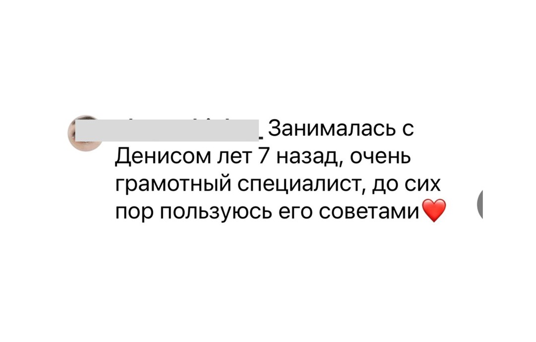 Отзыв пациента 10